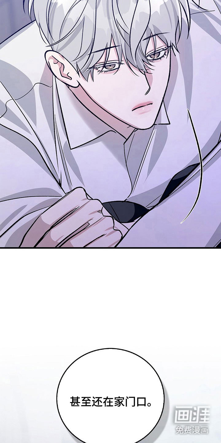 夜雾罪证第20话图