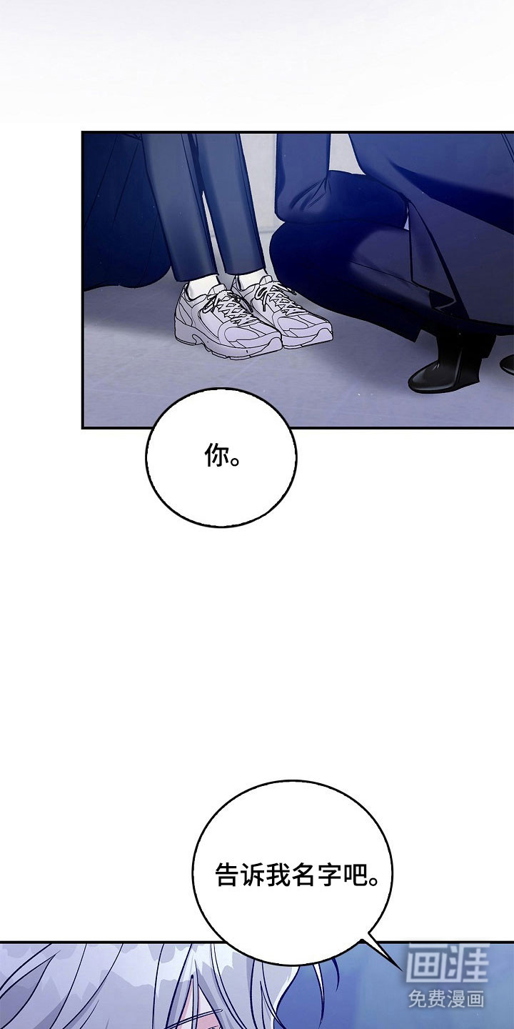 夜雾罪证第20话图