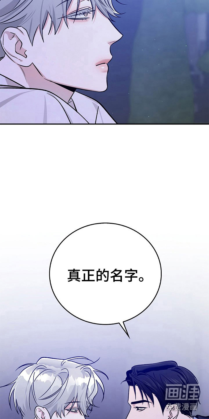 夜雾罪证第20话图