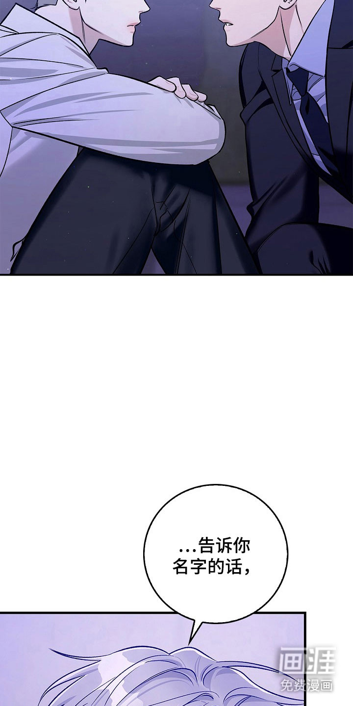 夜雾罪证第20话图