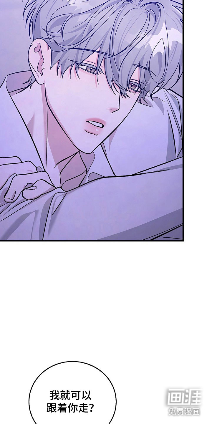 夜雾罪证第20话图