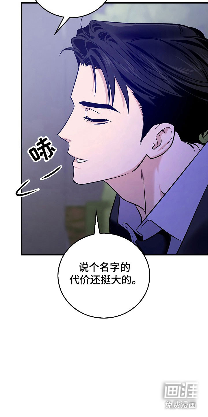 夜雾罪证第20话图