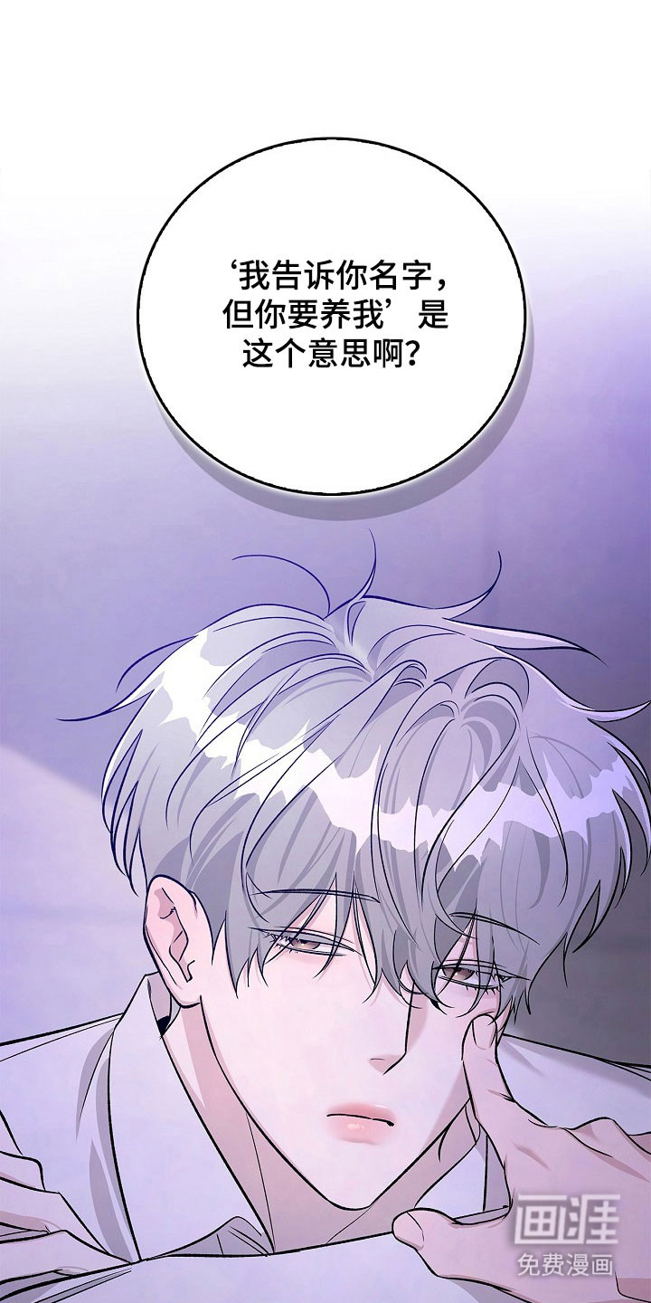 夜雾罪证第21话图