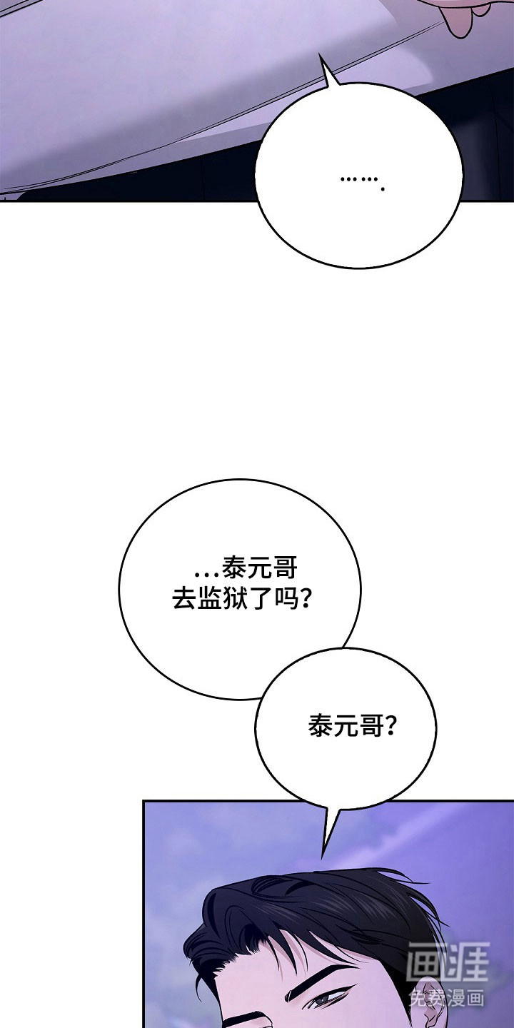 夜雾罪证第21话图