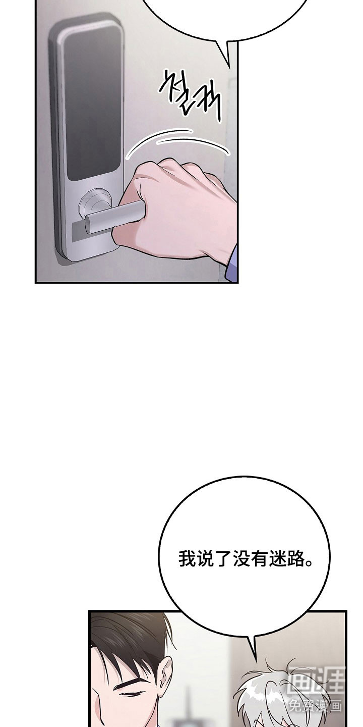 夜雾罪证第21话图