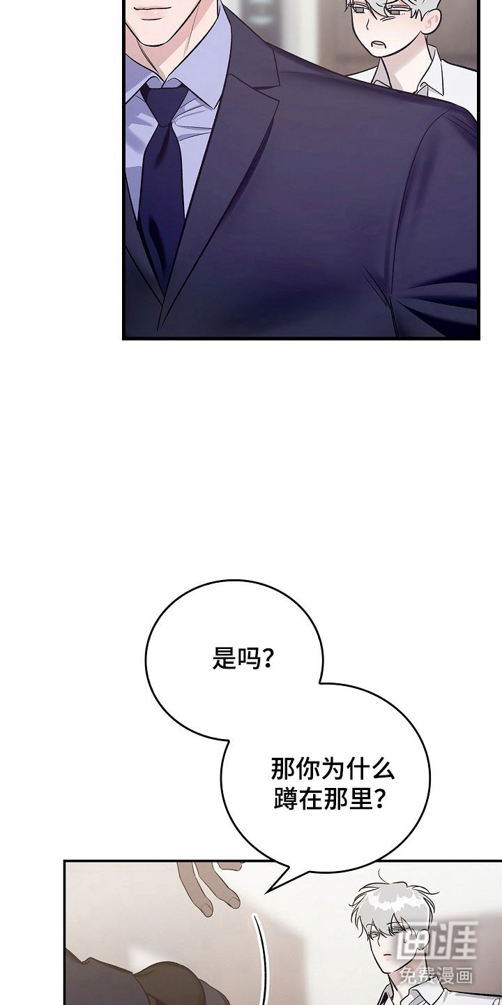 夜雾罪证第21话图