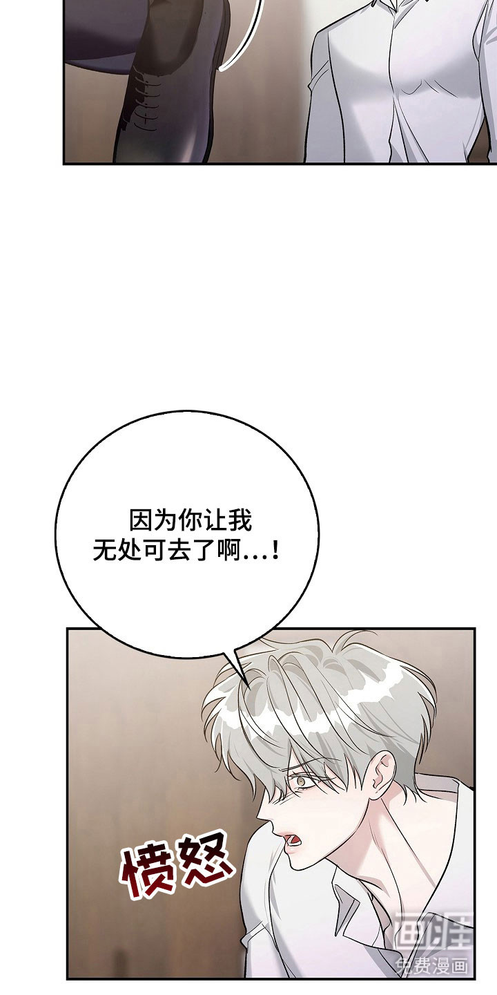 夜雾罪证第21话图