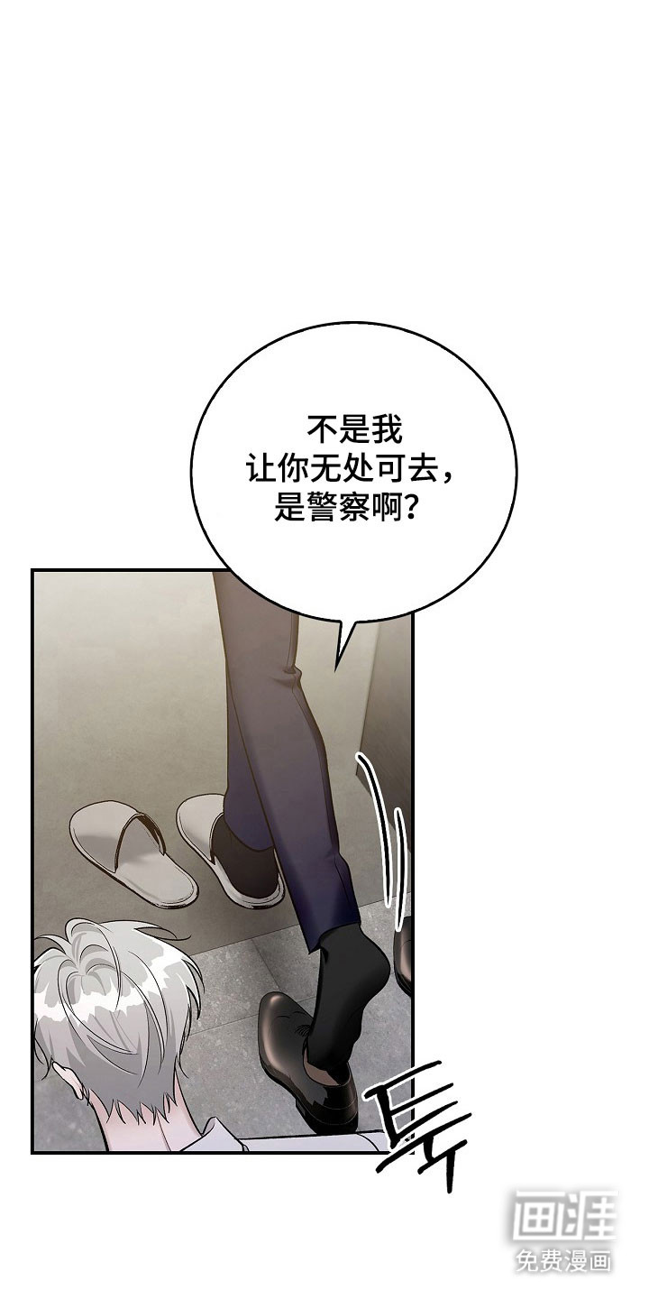 夜雾罪证第21话图