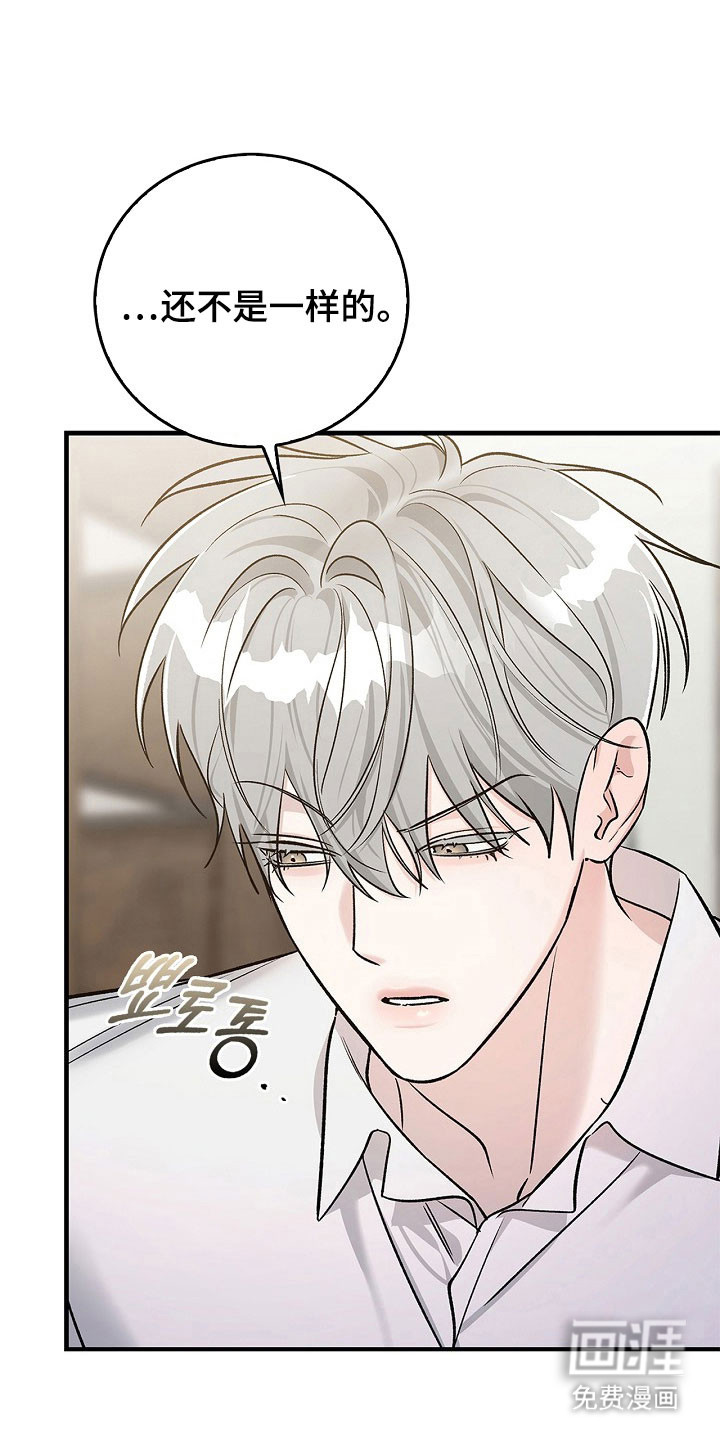 夜雾罪证第21话图