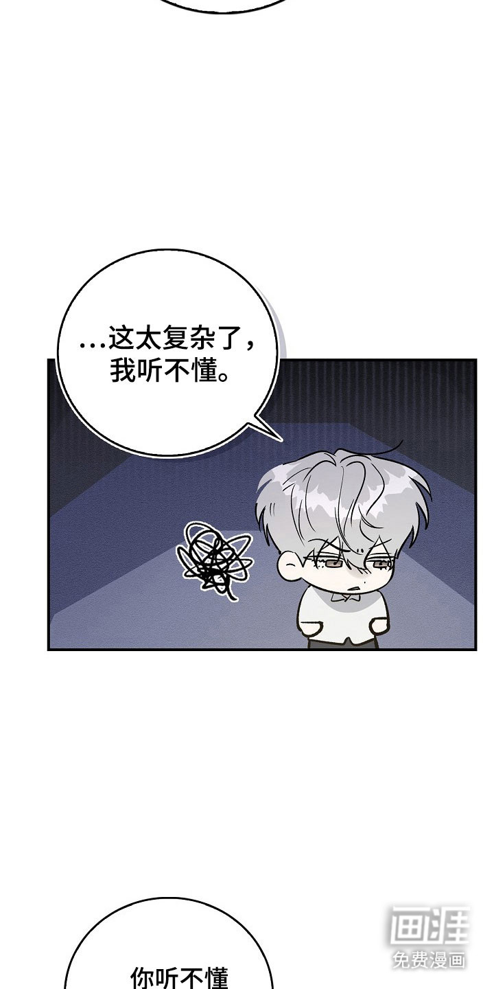 夜雾罪证第21话图