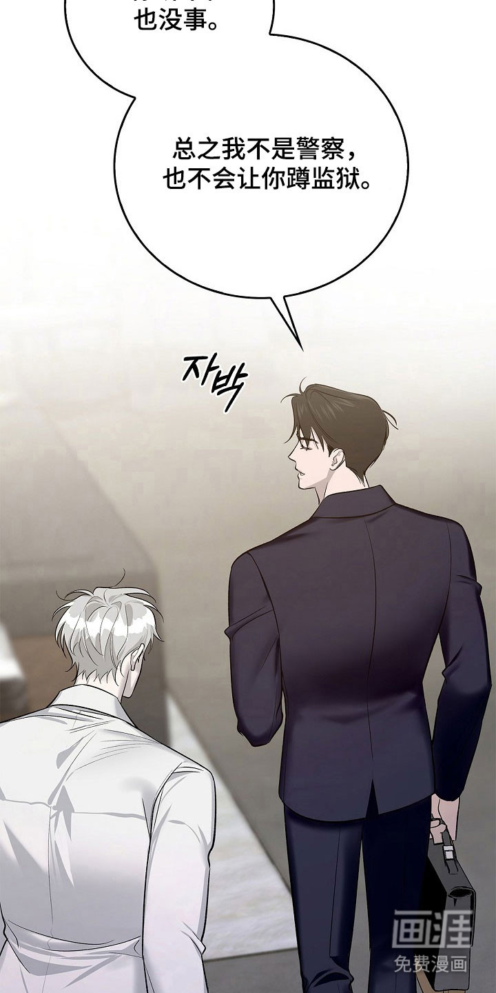 夜雾罪证第21话图