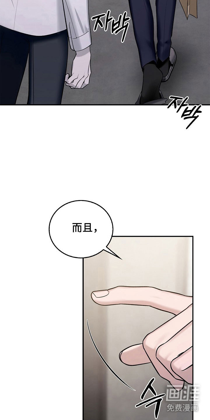 夜雾罪证第21话图