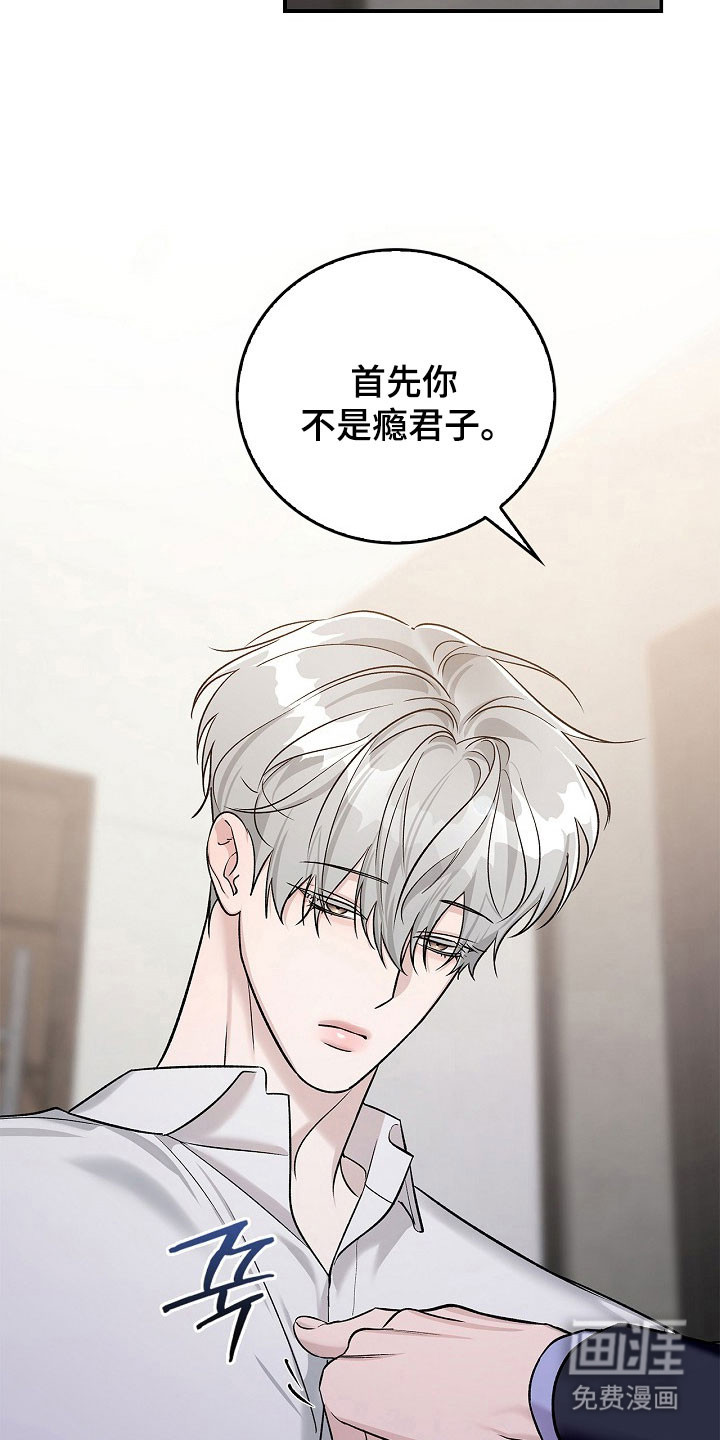 夜雾罪证第21话图