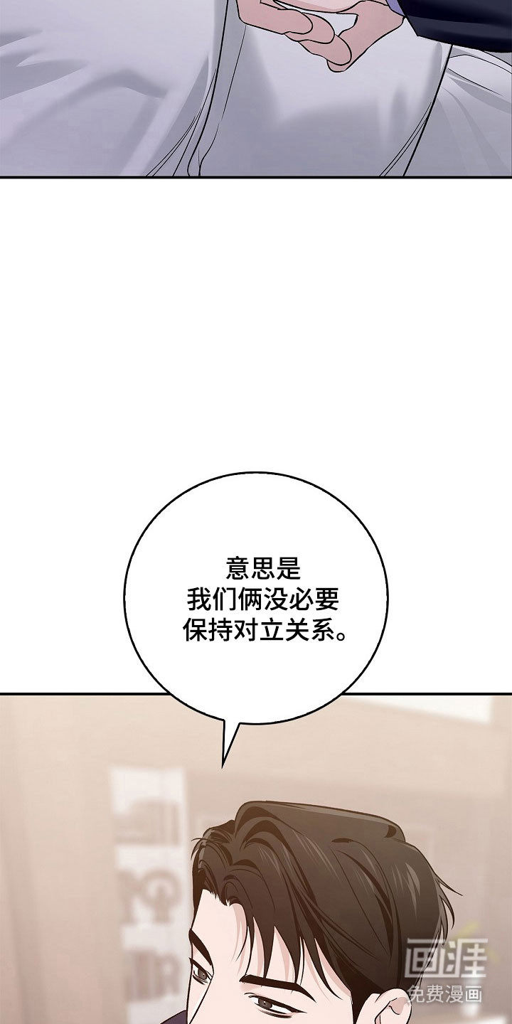 夜雾罪证第21话图