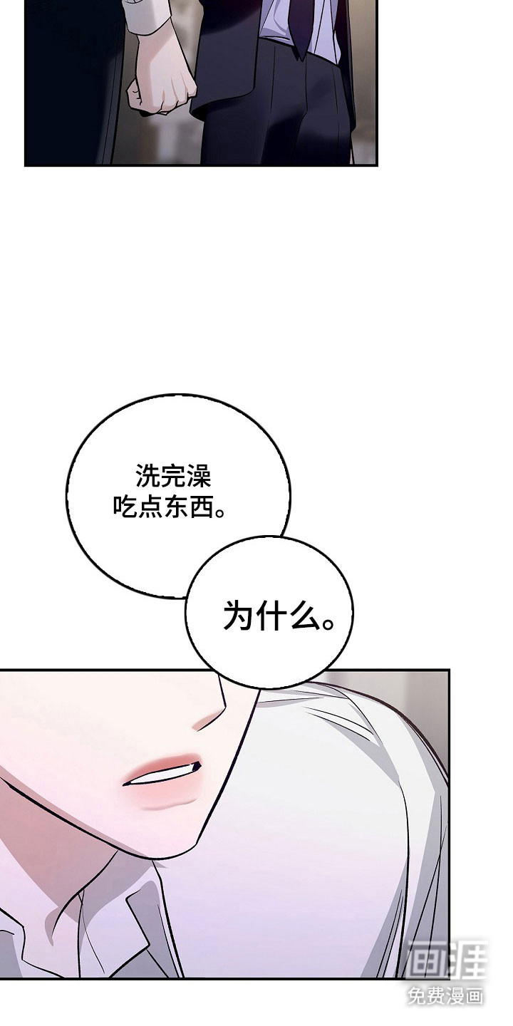 夜雾罪证第21话图