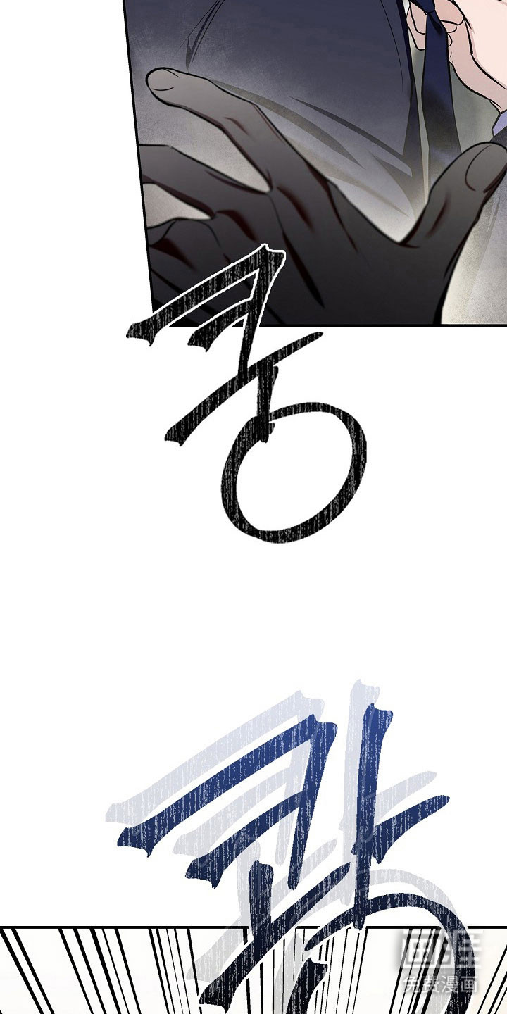 夜雾罪证第21话图