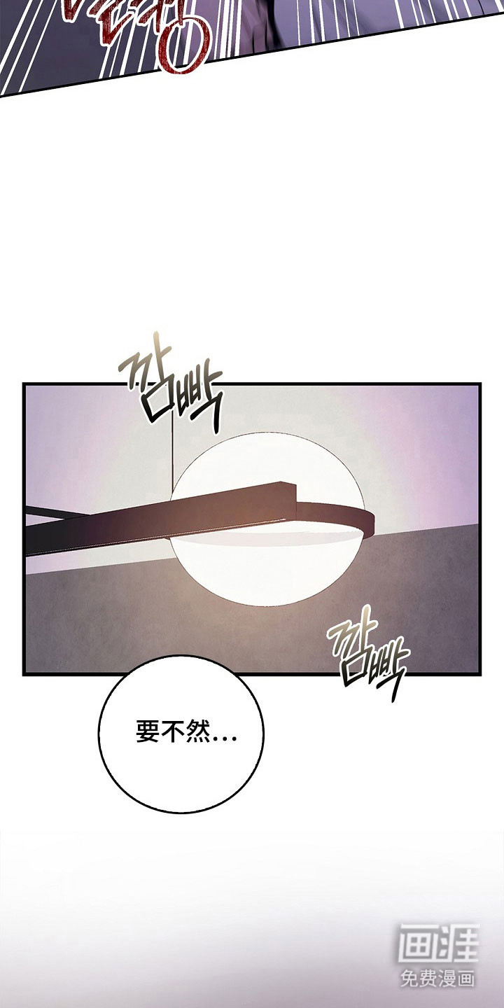 夜雾罪证第21话图