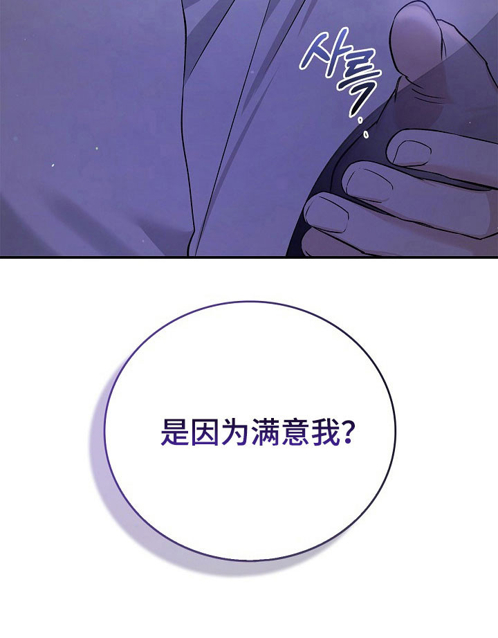 夜雾罪证第21话图