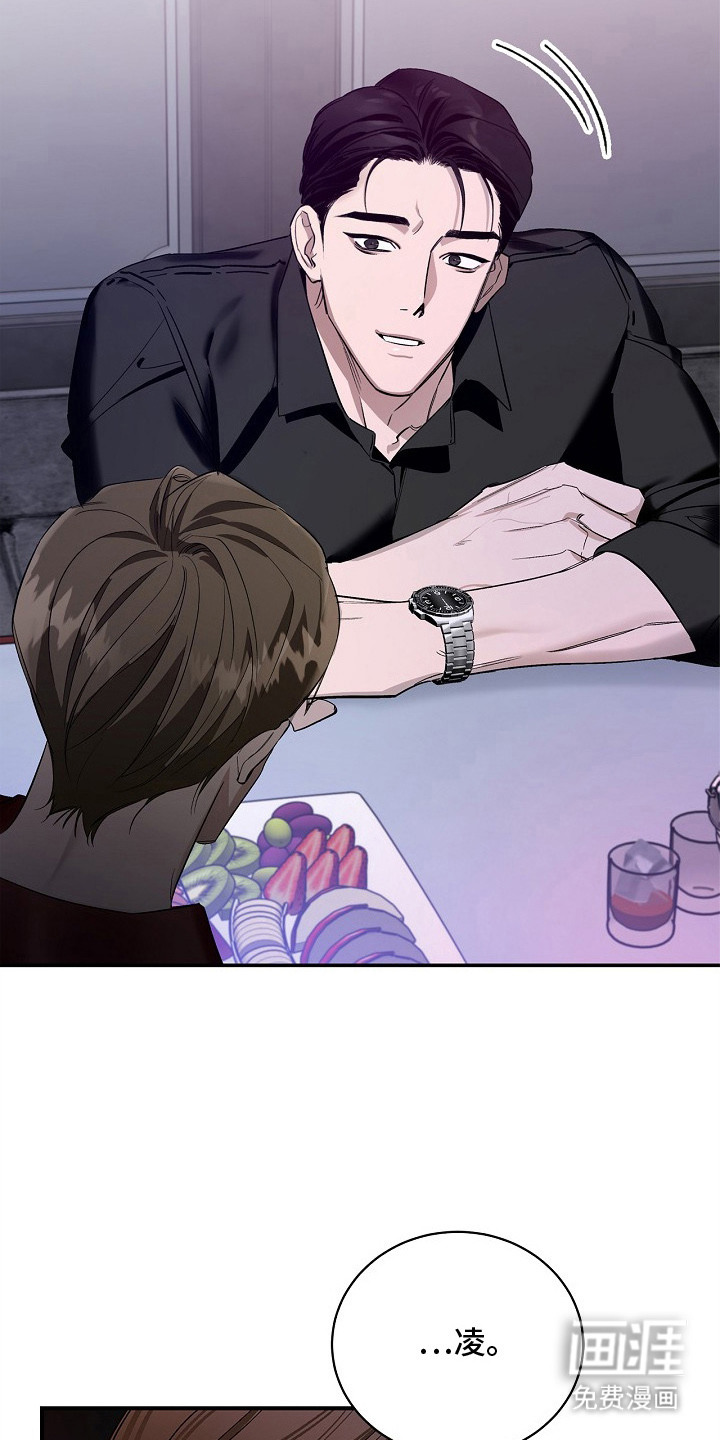 夜雾罪证第3话图