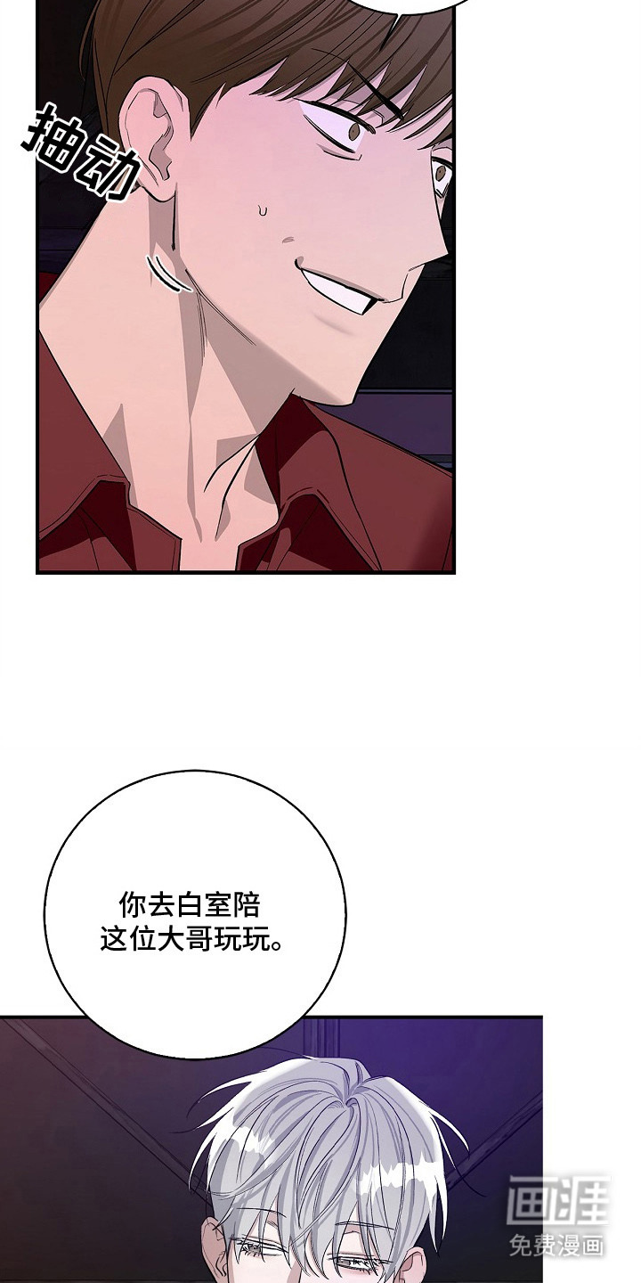 夜雾罪证第3话图