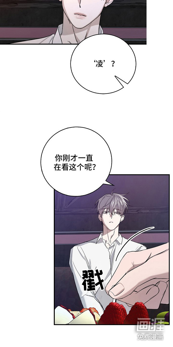 夜雾罪证第3话图