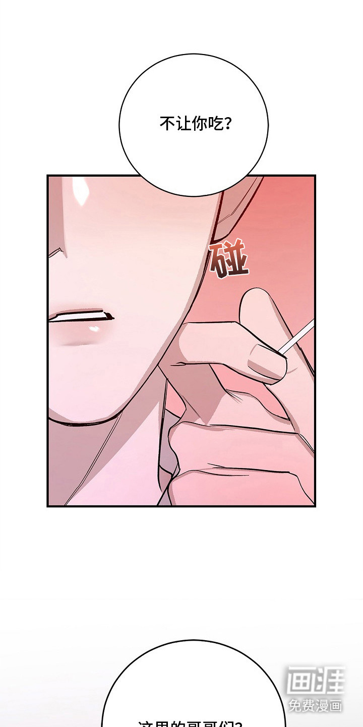 夜雾罪证第3话图