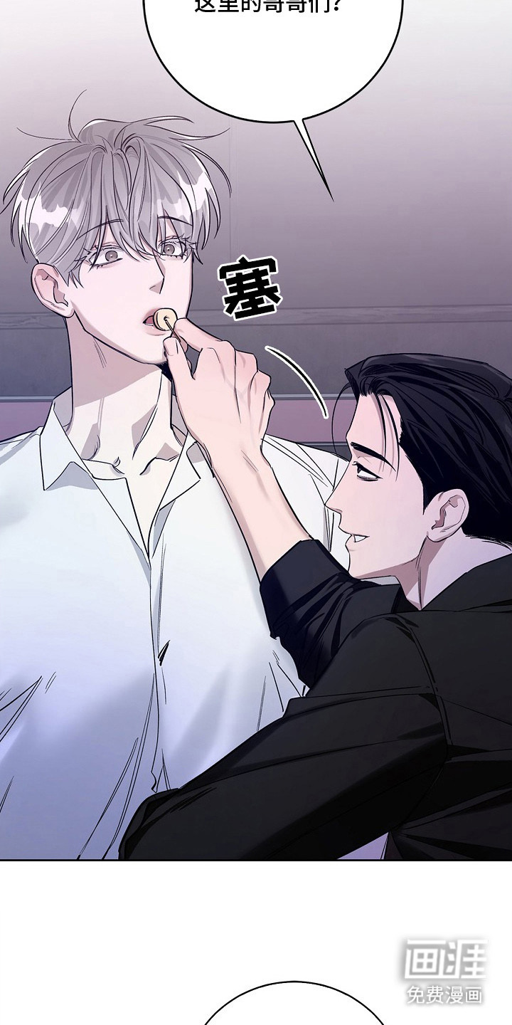 夜雾罪证第3话图