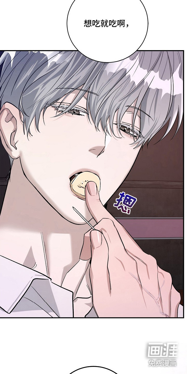 夜雾罪证第3话图