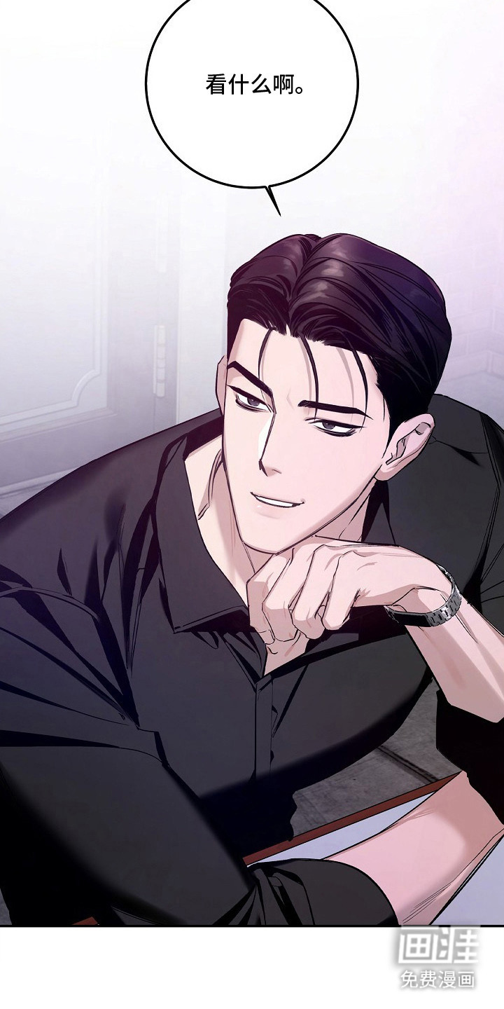 夜雾罪证第3话图