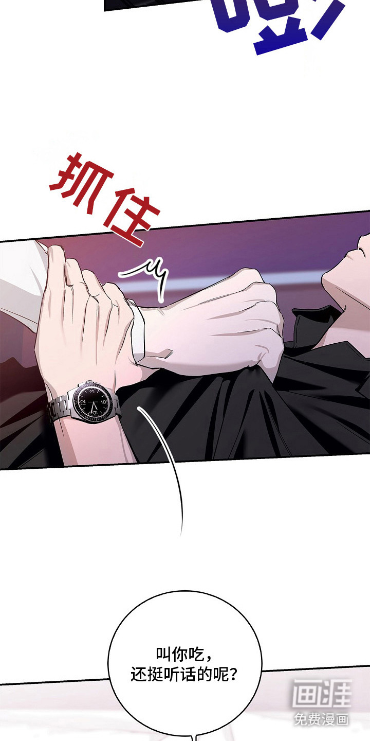 夜雾罪证第3话图