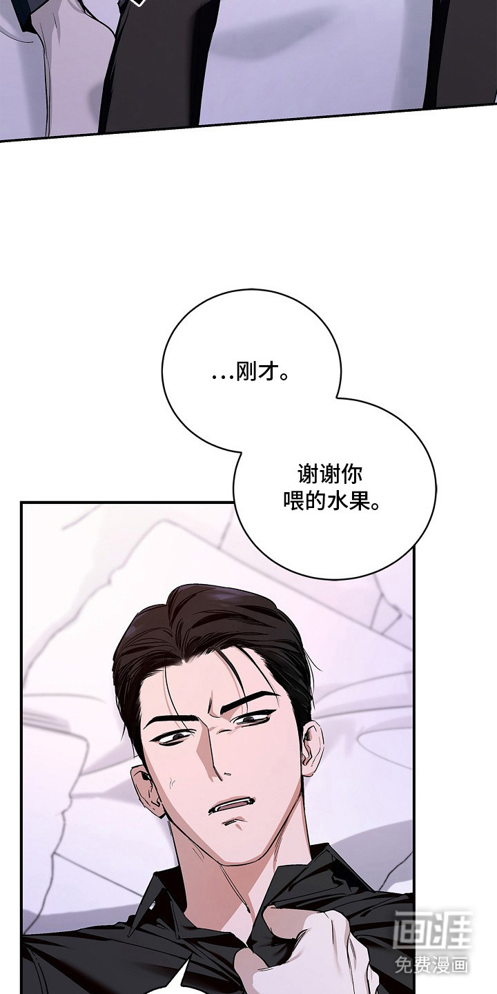 夜雾罪证第3话图