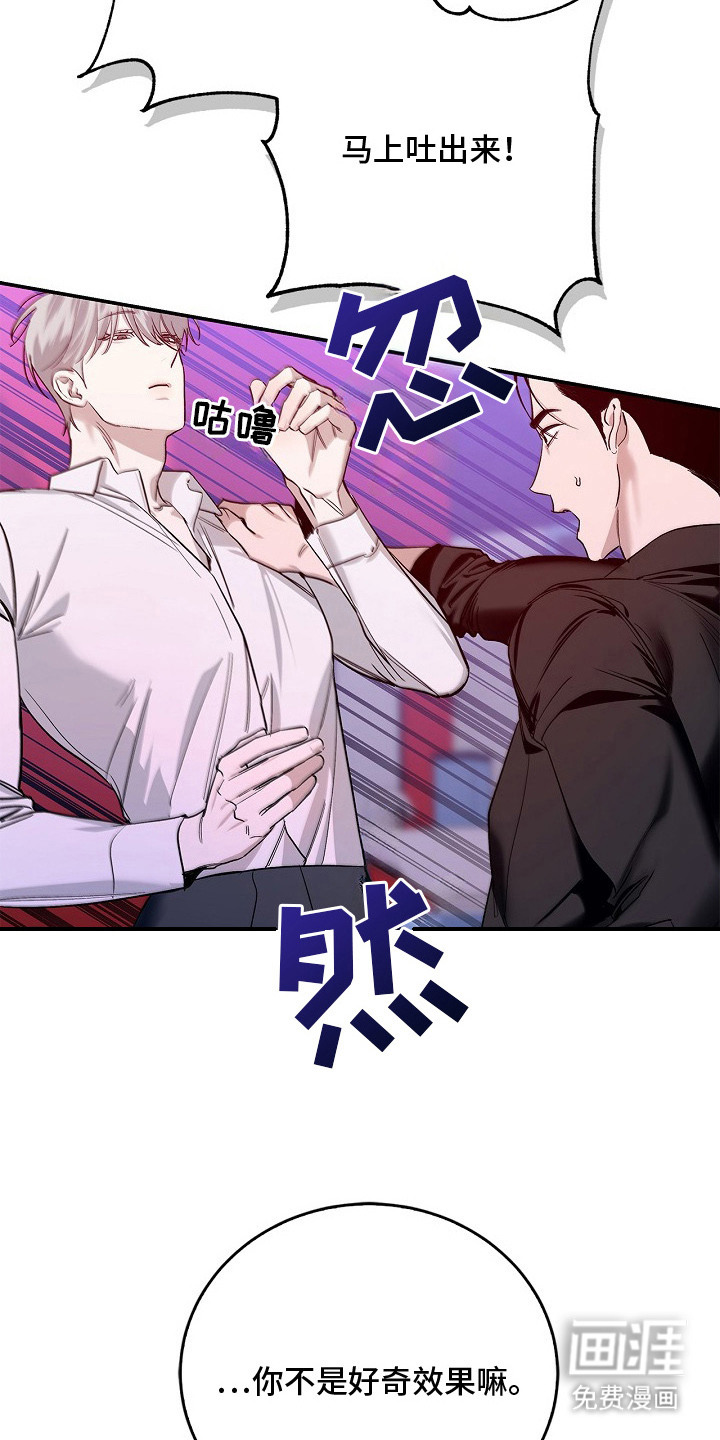 夜雾罪证第3话图