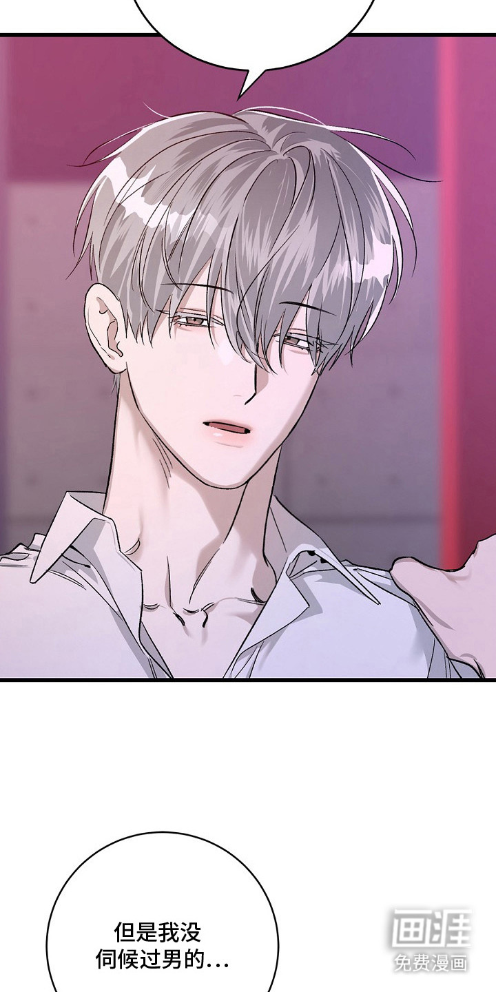 夜雾罪证第3话图