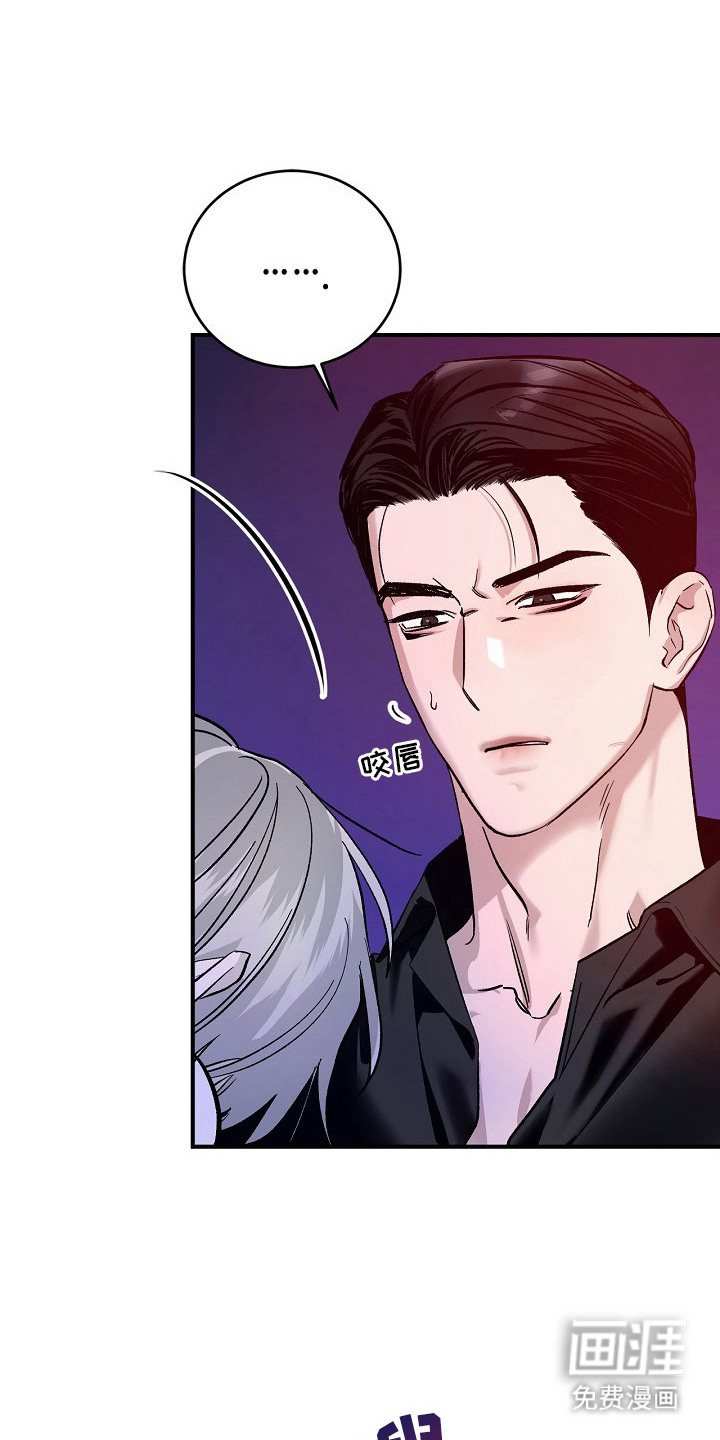 夜雾罪证第4话图