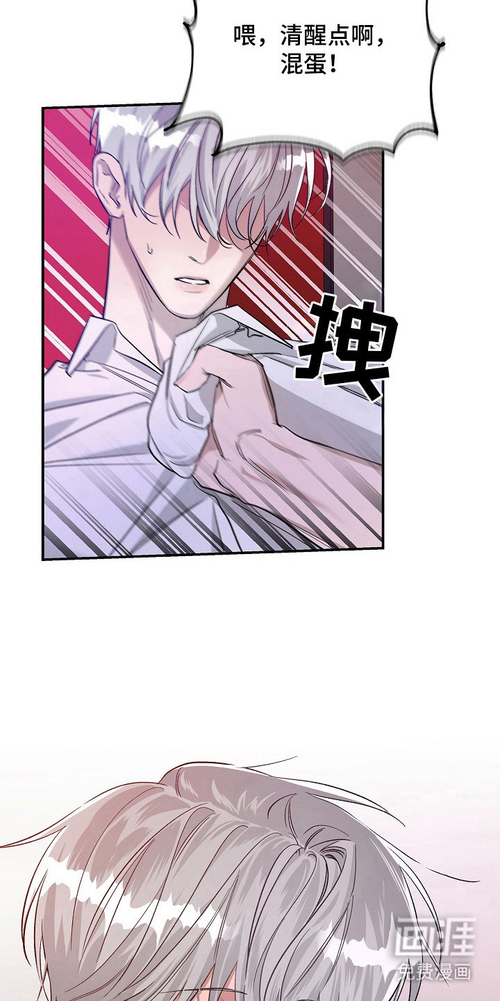 夜雾罪证第5话图