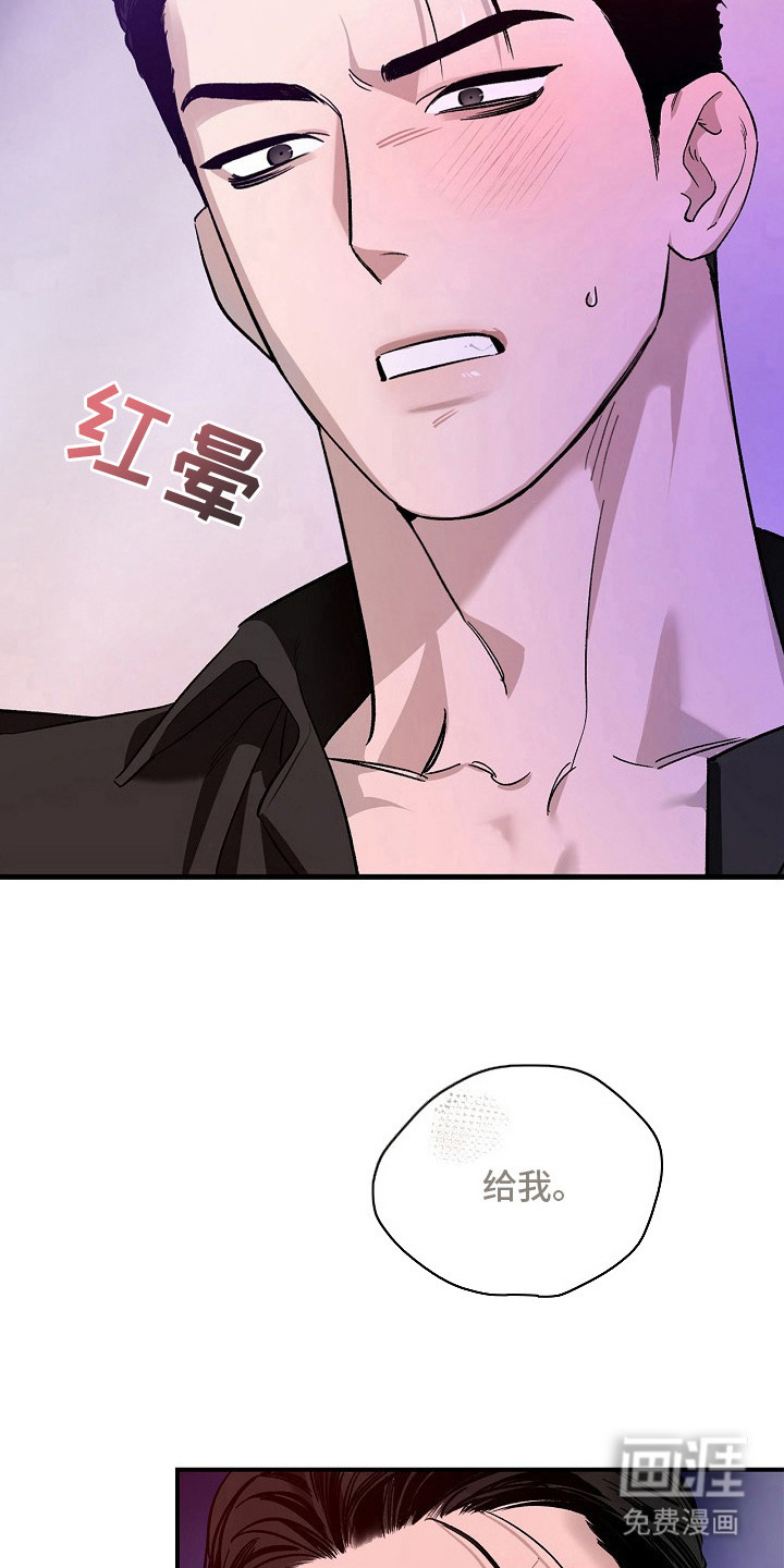 夜雾罪证第5话图