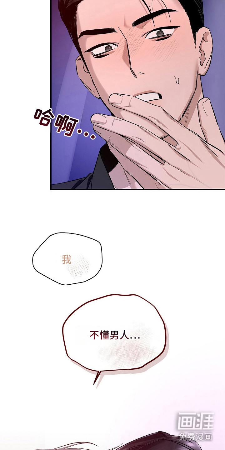 夜雾罪证第5话图