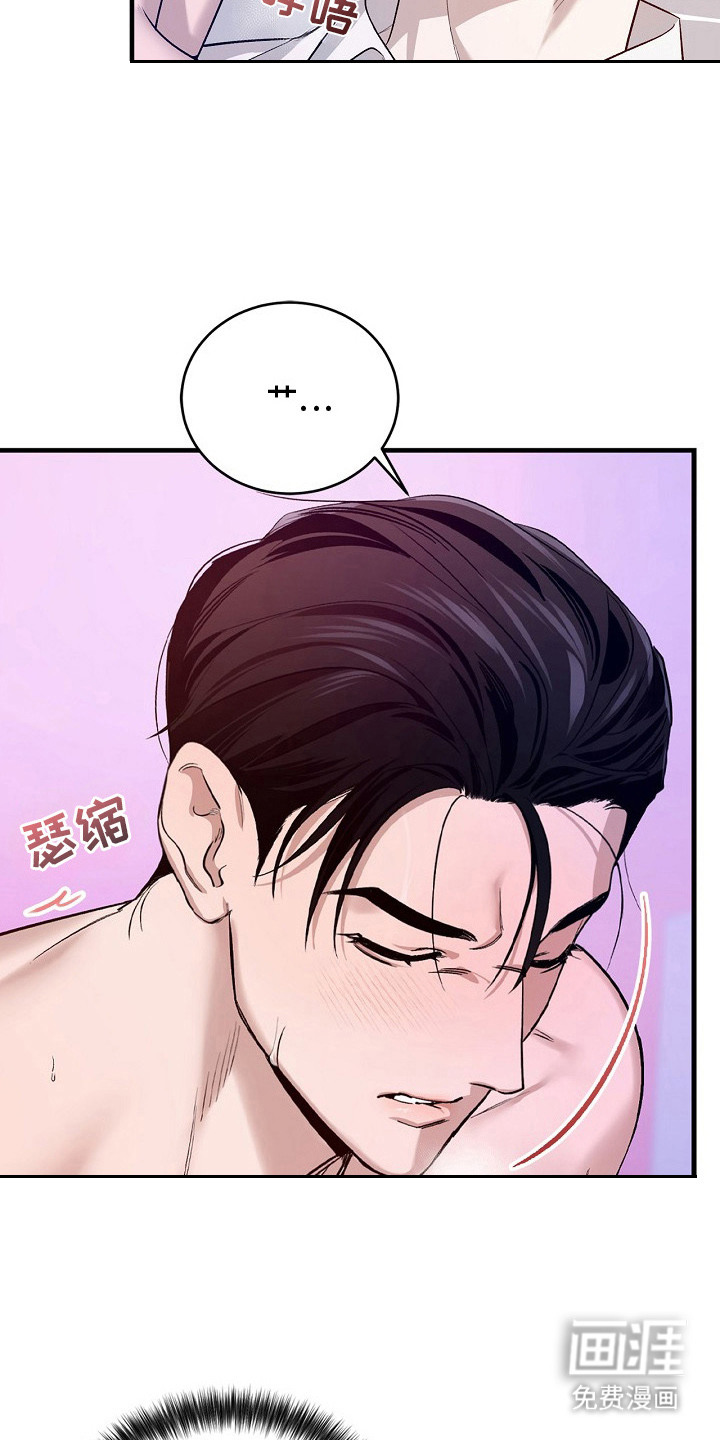 夜雾罪证第5话图