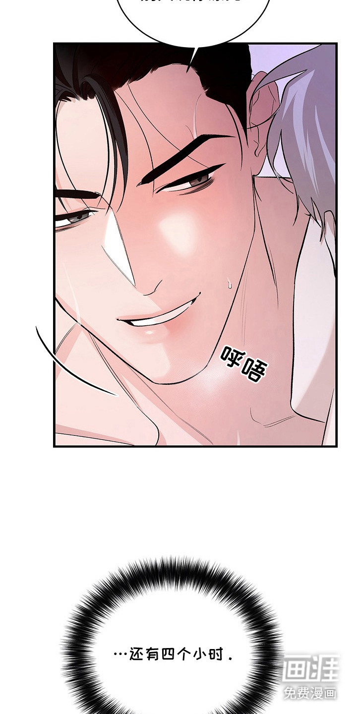 夜雾罪证第6话图