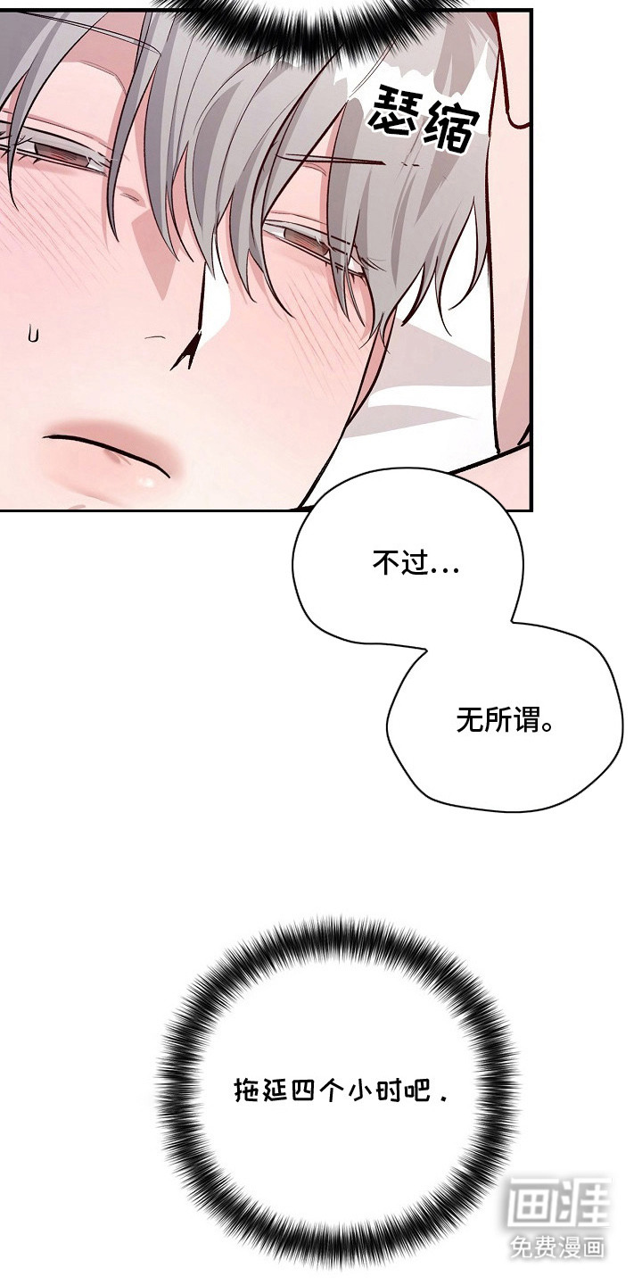 夜雾罪证第6话图