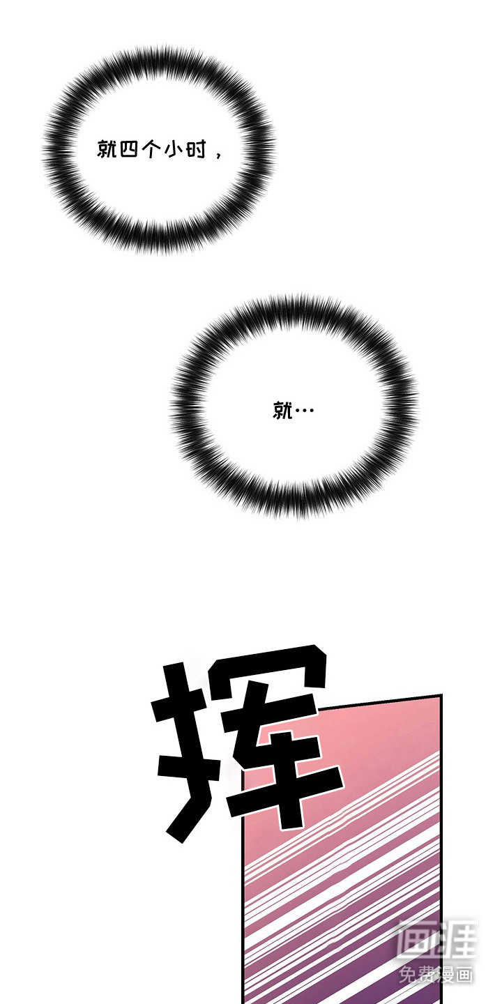 夜雾罪证第6话图