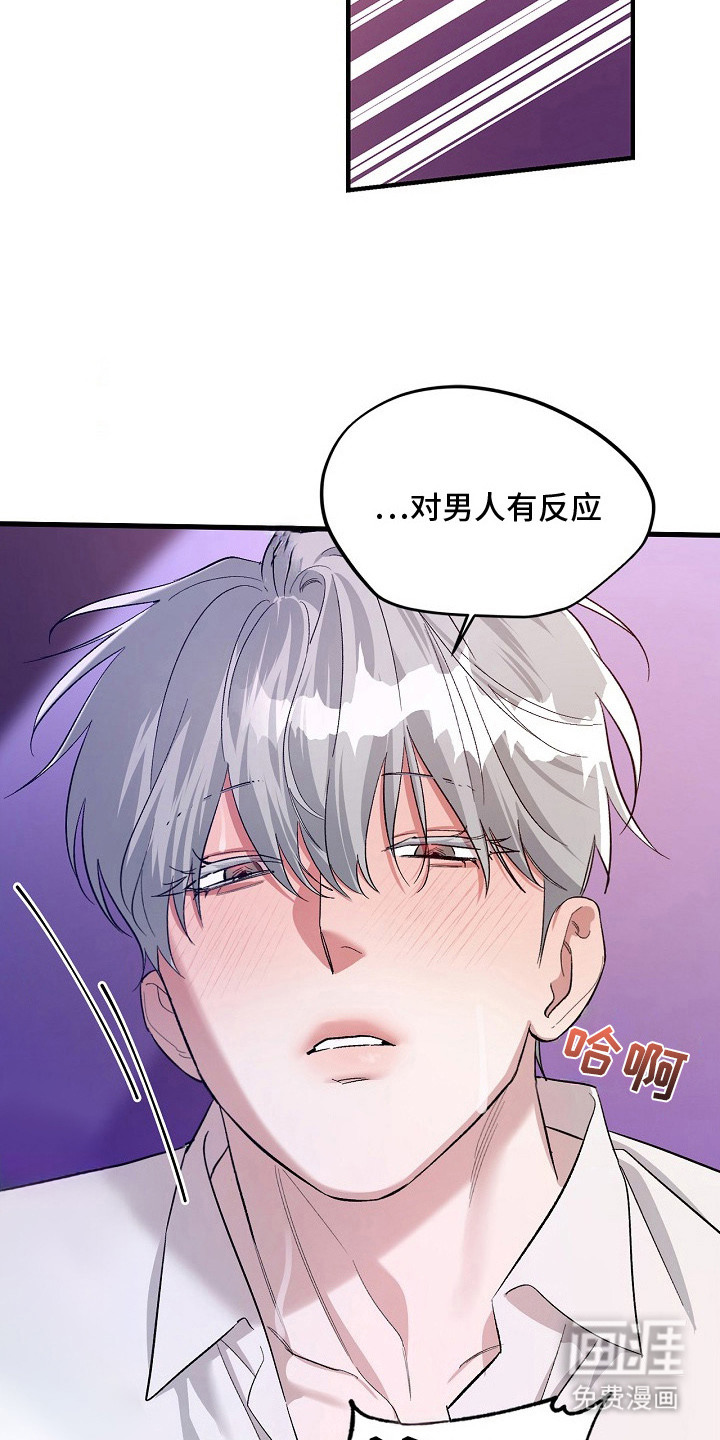 夜雾罪证第6话图