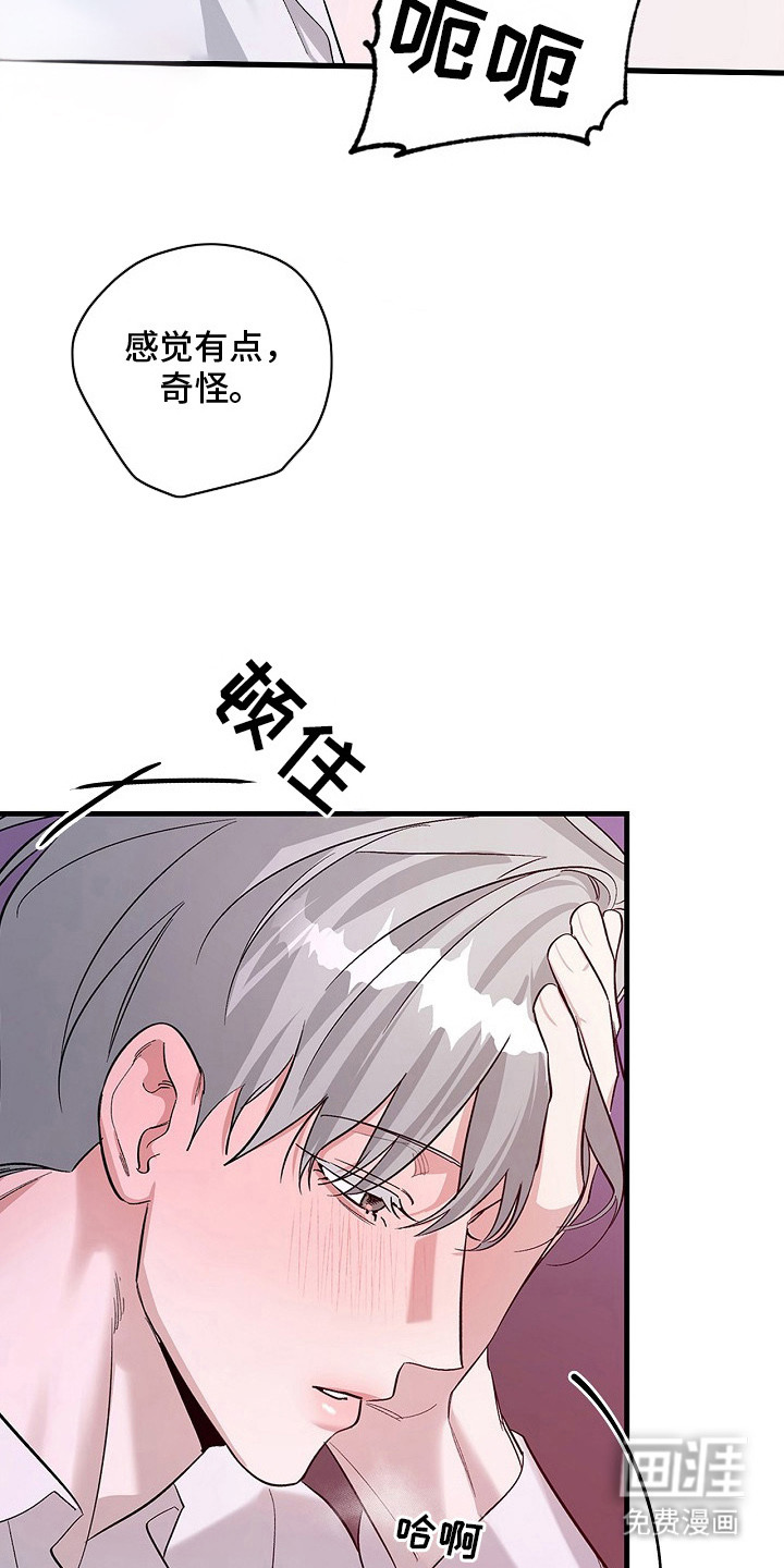 夜雾罪证第6话图