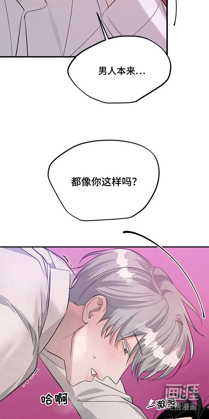 夜雾罪证第6话图