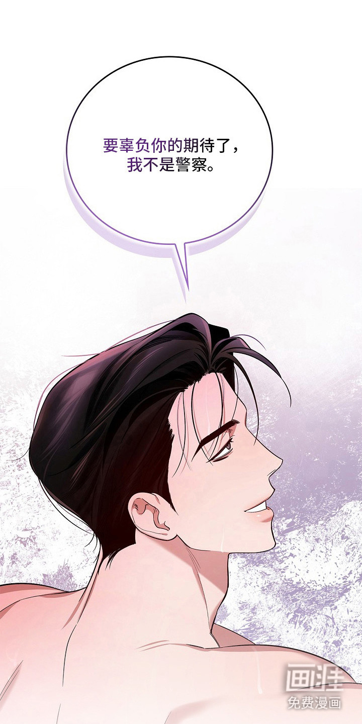 夜雾罪证第7话图