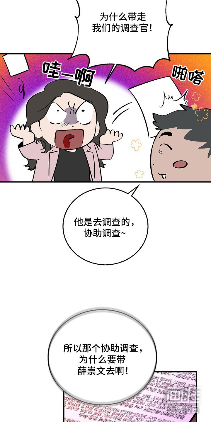 夜雾罪证第7话图