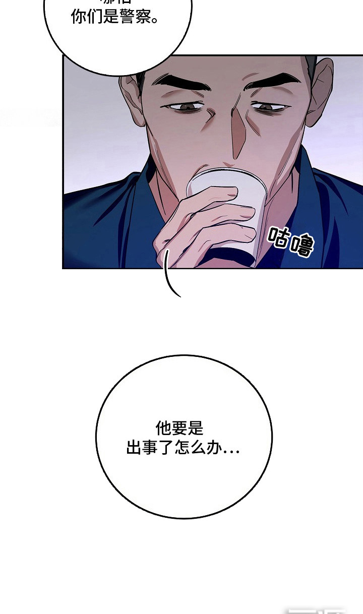 夜雾罪证第7话图