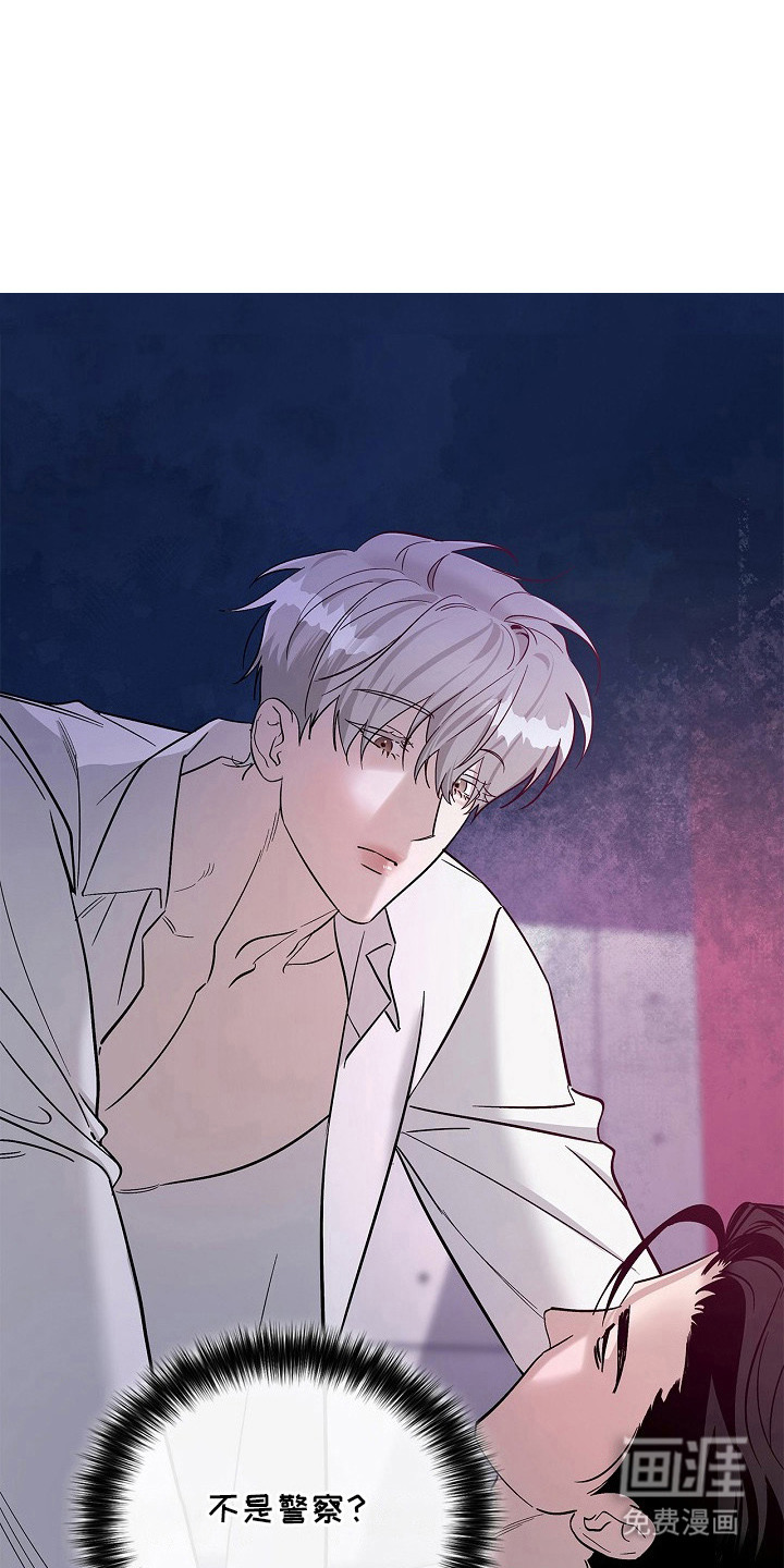夜雾罪证第8话图