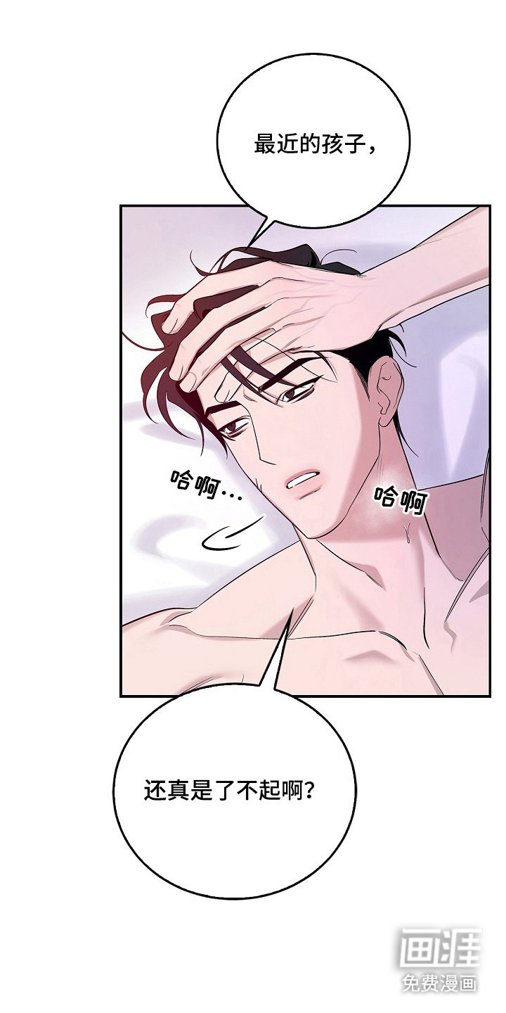 夜雾罪证第8话图