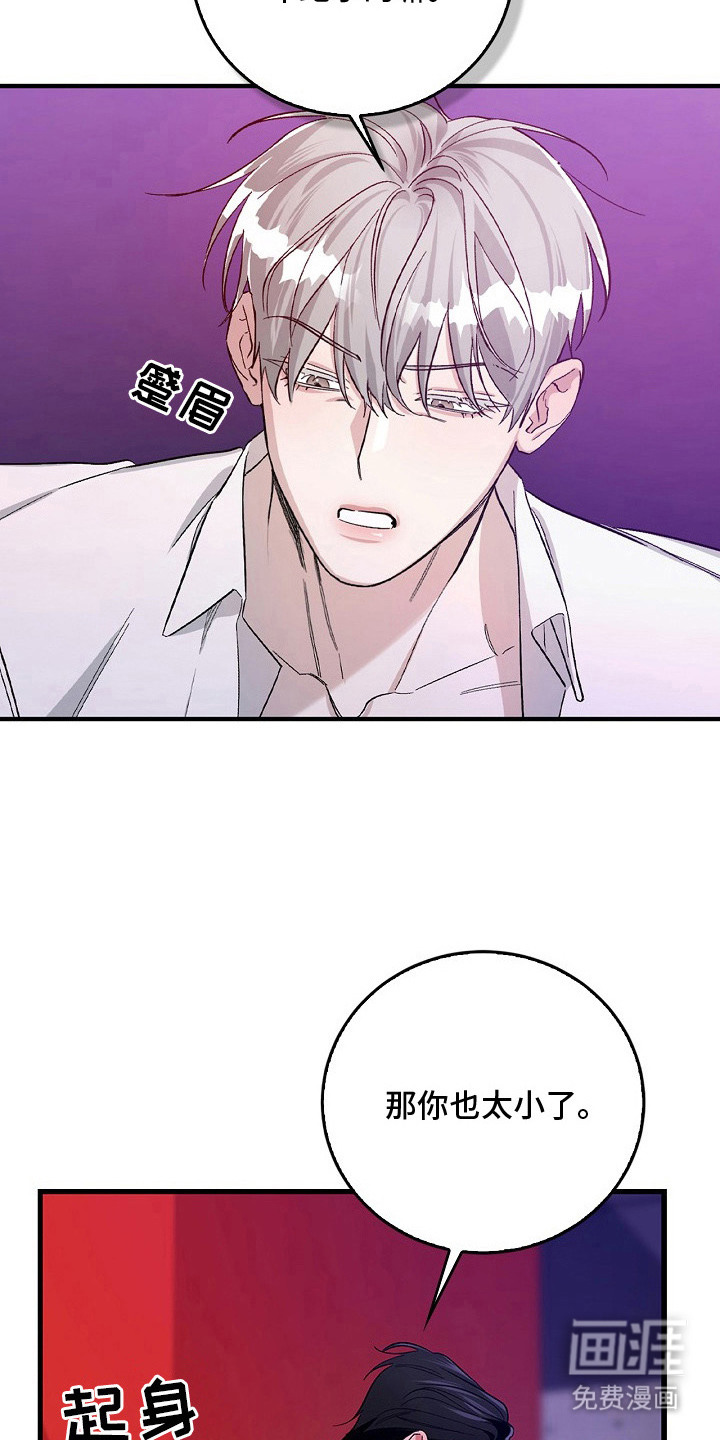 夜雾罪证第8话图